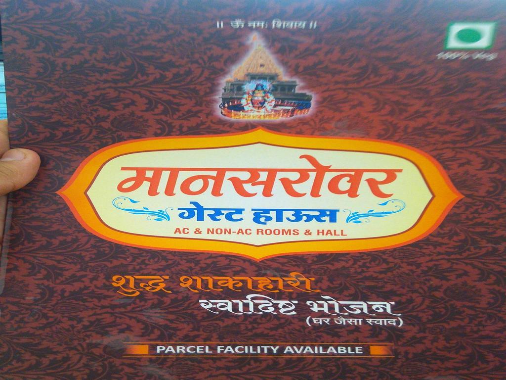 Mansarovar Guest House Ujjain Esterno foto