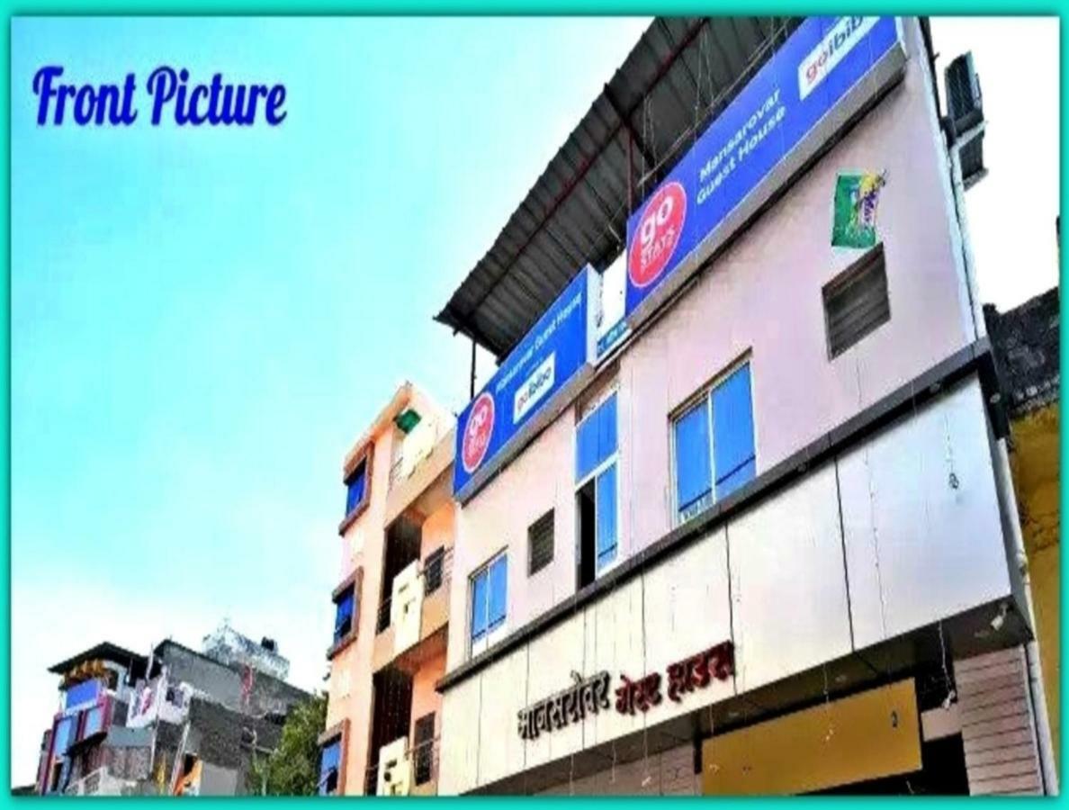 Mansarovar Guest House Ujjain Esterno foto